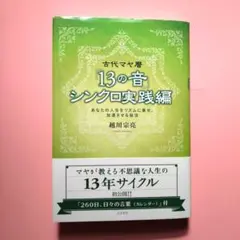 2026年最新】マヤ暦テキストの人気アイテム - メルカリ