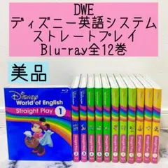 2026年最新】dwe ストレートプレイ ブルーレイの人気アイテム - メルカリ
