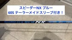 2026年最新】スピーダーnxブルー テーラーメイド 60sの人気アイテム