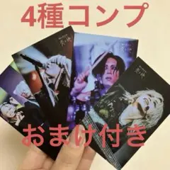 2026年最新】真天地開闢集団ジグザグ 龍矢 チェキの人気アイテム