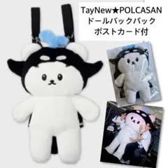 2026年最新】Taynew polcasanの人気アイテム - メルカリ