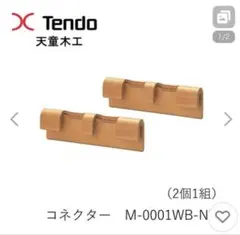 2026年最新】天童木工の人気アイテム - メルカリ