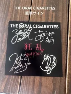 2026年最新】the oral cigarettes サインの人気アイテム - メルカリ