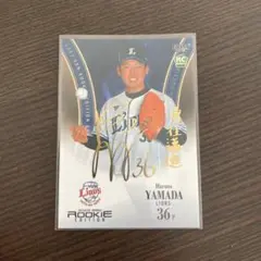 2026年最新】山田陽翔 サインの人気アイテム - メルカリ