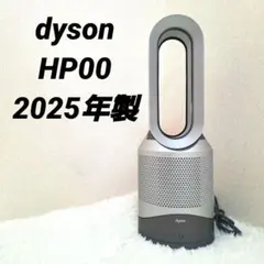 2026年最新】dyson pure hot cool hp00の人気アイテム - メルカリ