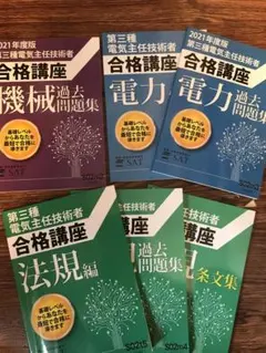 2026年最新】電験三種 satの人気アイテム - メルカリ