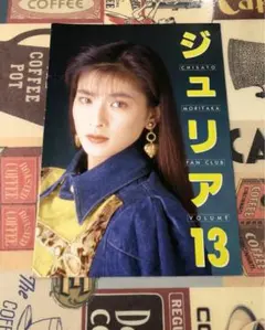 2026年最新】森高千里 会報の人気アイテム - メルカリ