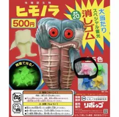 2026年最新】味確認生物ヒモノラの人気アイテム - メルカリ