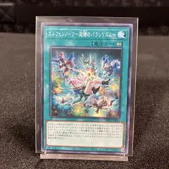 2026年最新】エルフェンノーツの人気アイテム - メルカリ