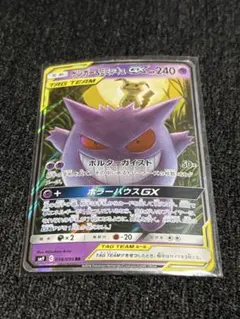 ゲンガーEX MMB MマスターデッキビルドBOX パワースタイル 011/0