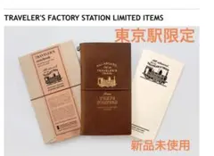 2026年最新】トラベラーズノート 限定 東京駅の人気アイテム - メルカリ