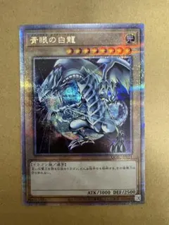 2026年最新】ブルーアイズホワイトドラゴン 25th クオシクの人気