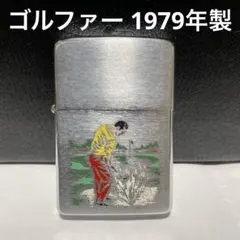 2026年最新】zippo 1979年製の人気アイテム - メルカリ