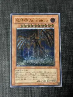 2026年最新】地縛神 レリーフの人気アイテム - メルカリ