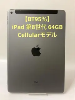 2026年最新】ipad 第8世代 32gb wi-fiの人気アイテム - メルカリ