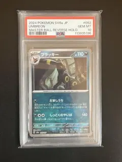 2026年最新】ブラッキー psa10 テラスタルの人気アイテム - メルカリ