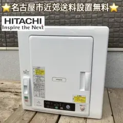 2026年最新】衣類 乾燥 機 日立 de n60wvの人気アイテム - メルカリ