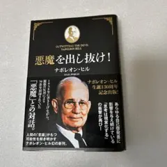 2026年最新】悪魔を出し抜けの人気アイテム - メルカリ