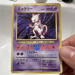 2026年最新】ミュウツー 第1弾拡張パック＆スターターパックの人気