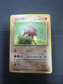 2026年最新】サワムラー 旧裏 psa10の人気アイテム - メルカリ