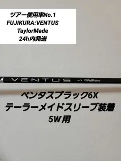 2026年最新】ventus black テーラーメイドの人気アイテム - メルカリ