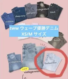 2026年最新】twwデニムの人気アイテム - メルカリ