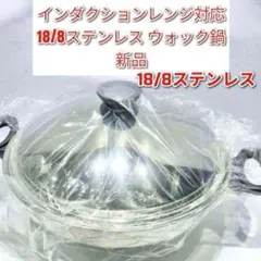 2026年最新】アムウェイ ウォックの人気アイテム - メルカリ