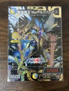 2026年最新】hアルカディアス シクの人気アイテム - メルカリ