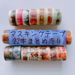 2026年最新】マスキングテープ まとめ売りの人気アイテム - メルカリ