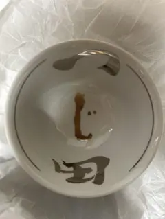 2026年最新】吉村家 どんぶりの人気アイテム - メルカリ