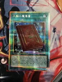 2026年最新】大輪の魔導書の人気アイテム - メルカリ