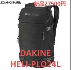 2026年最新】dakine heli proの人気アイテム - メルカリ
