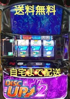2026年最新】パチスロ実機 ディスクアップの人気アイテム - メルカリ