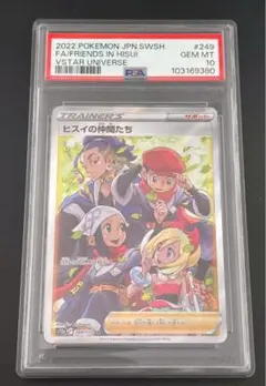 2026年最新】ヒスイの仲間たち sr psa10の人気アイテム - メルカリ