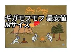 2026年最新】DOD ギガモフモフの人気アイテム - メルカリ
