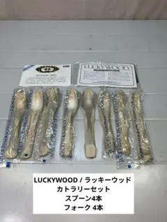 2026年最新】ラッキーウッドの人気アイテム - メルカリ