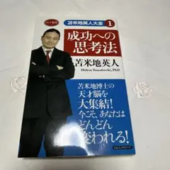 2026年最新】苫米地英人の人気アイテム - メルカリ