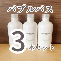 2026年最新】MODERE(モデーア) モデーア バブルバス 350mL×2本の人気
