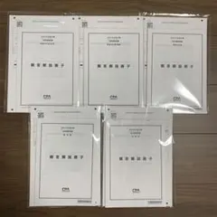 2026年最新】CPA公認会計士フルセットの人気アイテム - メルカリ