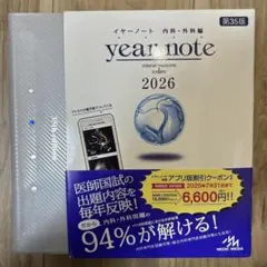 2026年最新】イヤーノート 2026の人気アイテム - メルカリ