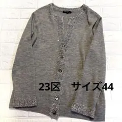 2026年最新】23区 カーディガン 44の人気アイテム - メルカリ