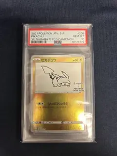2026年最新】長場雄 ピカチュウ psa10の人気アイテム - メルカリ