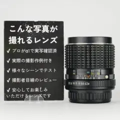 2026年最新】SMC PENTAX 67 105mm F2.4の人気アイテム - メルカリ