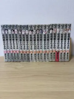 2026年最新】狂四郎2030 20 の人気アイテム - メルカリ