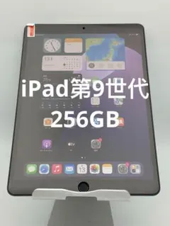 2026年最新】ipad第9世代の人気アイテム - メルカリ