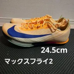 2026年最新】maxfly 2の人気アイテム - メルカリ