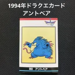 2026年最新】ドラゴンクエストカードコレクションズの人気アイテム