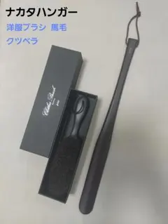 2026年最新】NAKATA HANGER 小物の人気アイテム - メルカリ