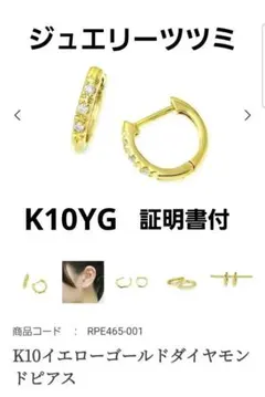 2026年最新】Tsutsumi ツツミ k10イエローゴールドピアスの人気