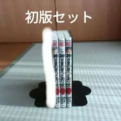 2026年最新】神さまの言うとおり弐 全巻の人気アイテム - メルカリ